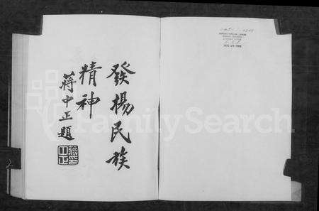 福建连氏苏氏周氏族谱-苏周连氏族谱.pdf电子版预览图2