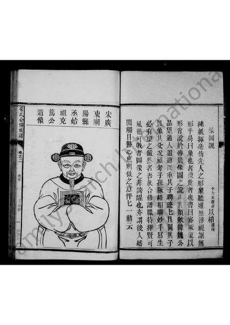 福建梁氏族谱-梁氏合修族谱 _ [10卷].pdf电子版预览图2