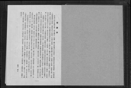 福建林氏族谱-林姓大宗谱[1册].pdf电子版预览图2