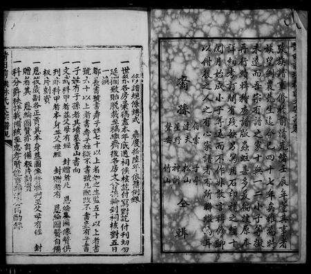 福建林氏族谱-莆田前埭林氏族谱.pdf电子版预览图2