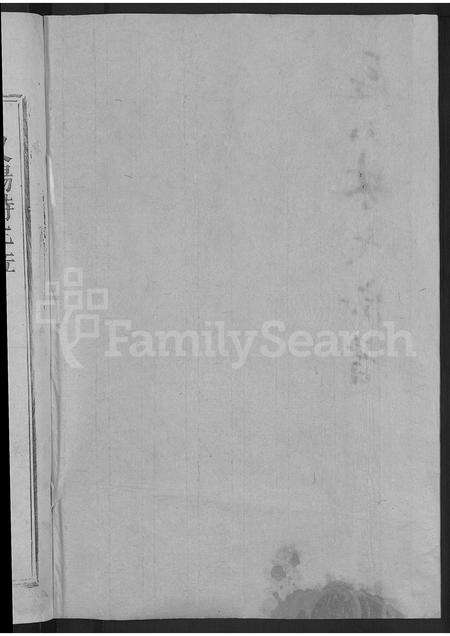 福建林氏族谱-长山林氏宗谱 [残存卷首].pdf电子版预览图2