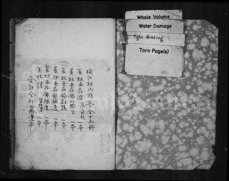 福建林氏族谱-陶江林氏族谱 [15卷].pdf电子版预览图2