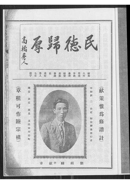 中国林氏族谱-西河林氏族志-别名：旅菲西河林氏宗亲总会成立五十周年纪念刊.pdf电子版预览图2