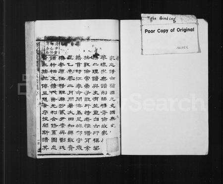 福建刘氏族谱-麻沙刘氏族谱.pdf电子版预览图2