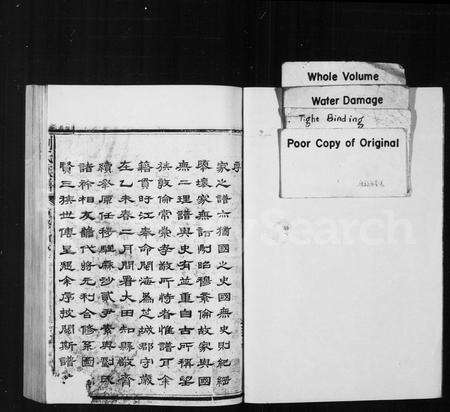 福建刘氏族谱-麻沙刘氏族谱.pdf电子版预览图2