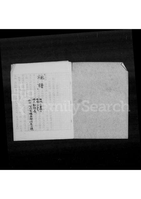 福建刘氏族谱-[刘氏]祖谱 _ [晋江迁台].pdf电子版预览图2