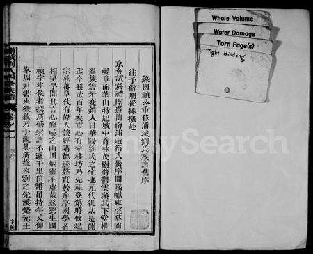 福建刘氏族谱-刘氏族谱.pdf电子版预览图2