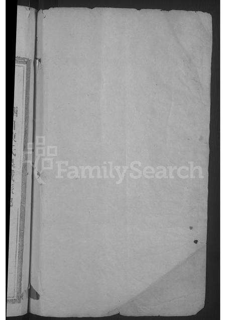 福建陈氏族谱-陈氏宗谱 [不分卷].pdf电子版预览图2