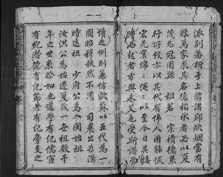 福建罗氏族谱-剑沙夏茂罗氏敬爱堂族谱 [39卷].pdf电子版预览图2