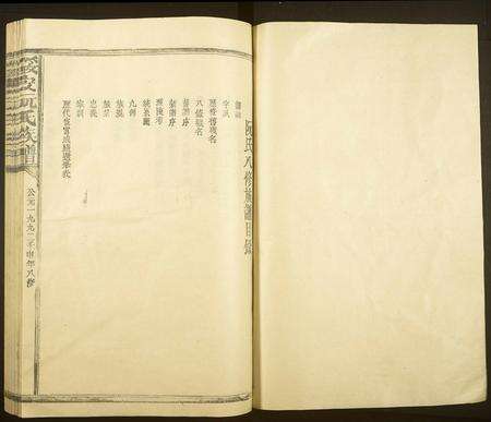 福建阮氏族谱-绥安阮氏族谱.pdf电子版预览图2