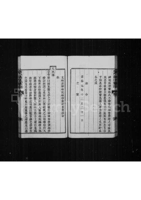 福建萨氏族谱-雁门萨氏家谱 [4卷].pdf电子版预览图2