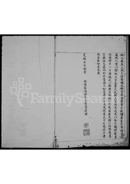 福建王氏族谱-太原王氏宗谱.pdf电子版预览图2