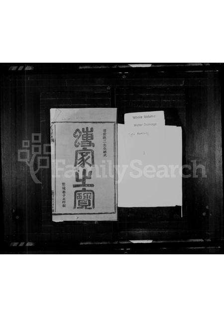 福建王氏族谱-太原郡王氏宗谱.pdf电子版预览图2