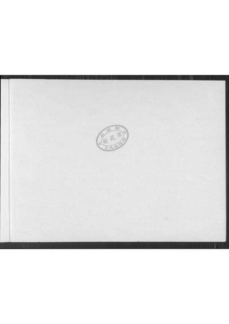 福建王氏族谱-[王氏]安溪官桥镇五里埔阪美族谱集.pdf电子版预览图2