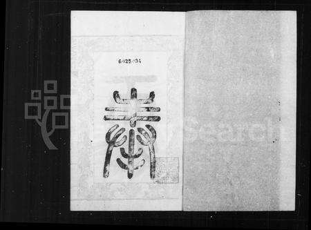 上海沈氏族谱-沈氏宗谱.pdf电子版预览图2