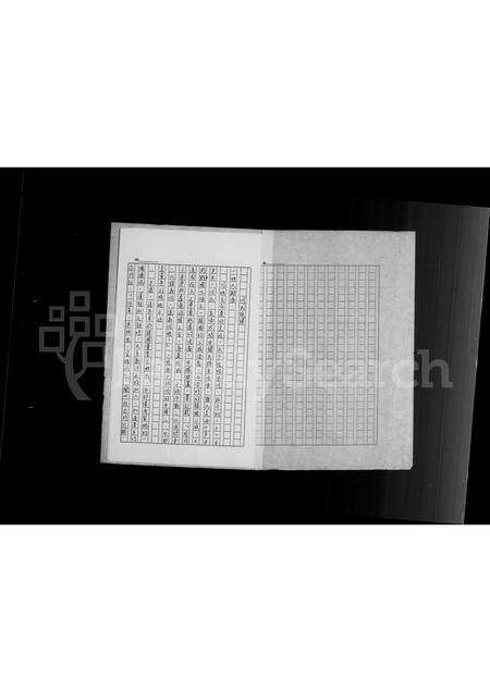 福建何氏族谱-何氏族谱.pdf电子版预览图2