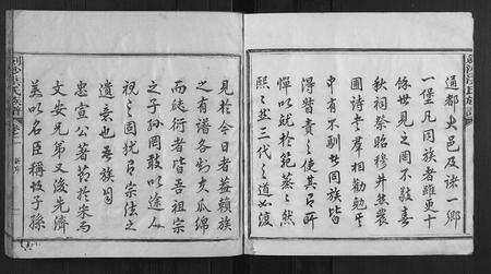 福建洪氏族谱-剑沙洪氏族谱[7卷].pdf电子版预览图2