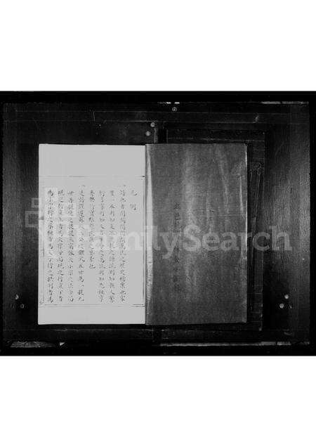 福建王氏族谱-王氏宗谱.pdf电子版预览图2