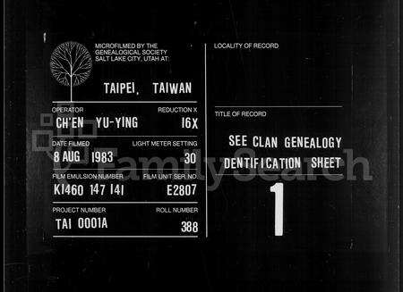 福建未知族谱-永同胡氏家谱 [10卷].pdf电子版预览图2