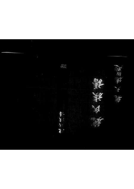 福建魏氏族谱-魏氏族谱.pdf电子版预览图2