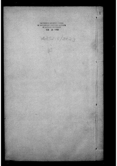 福建吴氏族谱-海澄梧贯吴氏家谱 _ [5卷].pdf电子版预览图2