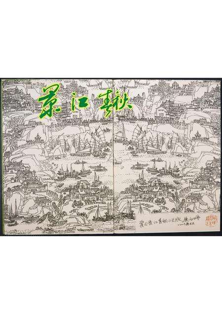 福建洪氏族谱-景江春秋.pdf电子版预览图2