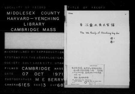 福建吴氏族谱-灵水吴氏家谱 [27卷].pdf电子版预览图2