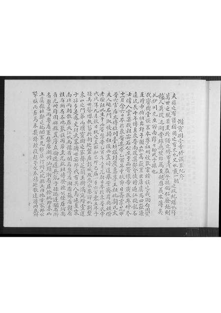 福建谢氏族谱-宝树堂宏猷公谢氏族谱.pdf电子版预览图2