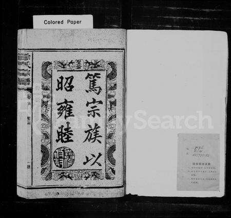 福建徐氏族谱-东海徐氏宗谱 [10卷,首1卷].pdf电子版预览图2