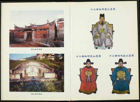 福建洪氏族谱-[洪氏]英山应瑜公派下谱系.pdf电子版预览图2