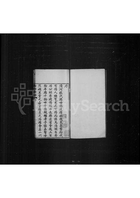 福建张氏族谱-清河张氏家乘实录.pdf电子版预览图2