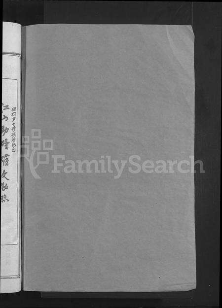 福建张氏族谱-清河郡张氏十修族谱 [15卷].pdf电子版预览图2