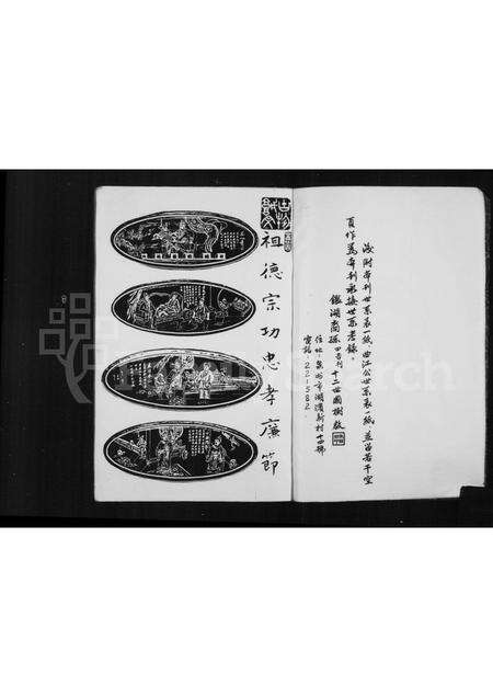 福建张氏族谱-鉴湖张氏族谱.pdf电子版预览图2