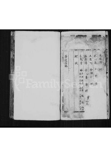 福建郑氏族谱-南湖郑氏大宗谱.pdf电子版预览图2