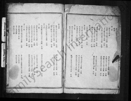 福建周氏族谱-周氏合修宗谱 [11卷].pdf电子版预览图2