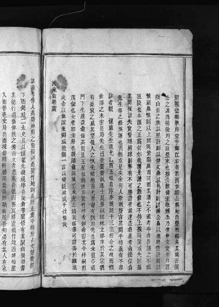 福建朱氏族谱-朱氏家谱 [不分卷].pdf电子版预览图2