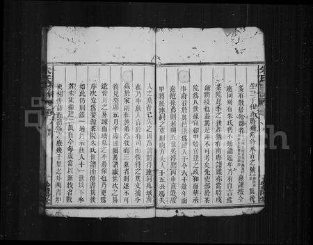 福建朱氏族谱-紫阳堂朱氏家乘.pdf电子版预览图2