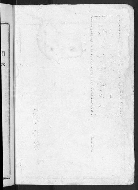 福建邹氏族谱-邹氏族谱 [22卷,含首1卷].pdf电子版预览图2