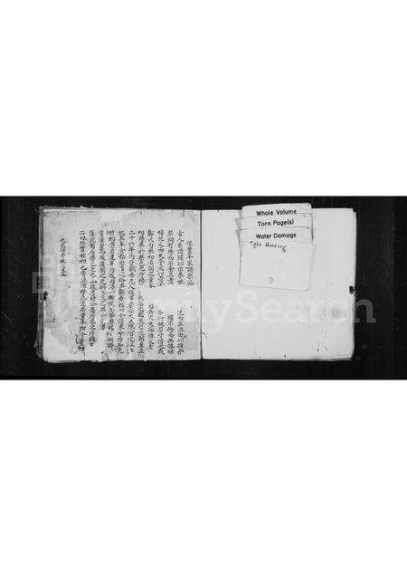 福建邹氏族谱-瀛洲邹氏族谱.pdf电子版预览图2