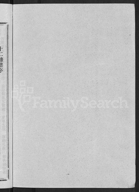 福建马氏族谱-马氏族谱 [35卷,首1卷,集6卷].pdf电子版预览图2