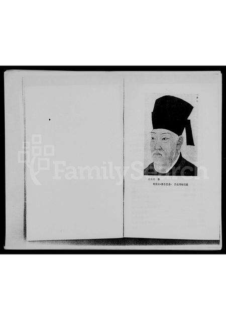 河南白氏族谱-白居易家谱.pdf电子版预览图2