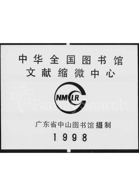 广东毕氏族谱-[毕氏家谱].pdf电子版预览图2