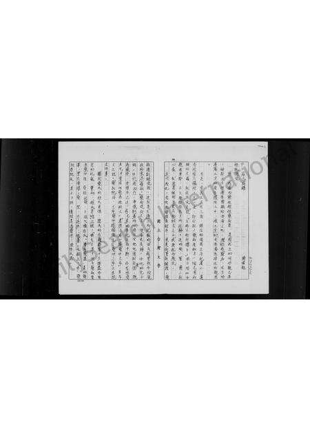 广东蔡氏族谱-蔡氏族谱.pdf电子版预览图2