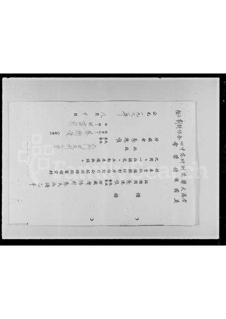 广东、福建蔡氏族谱-济阳郡蔡氏族谱.pdf电子版预览图2