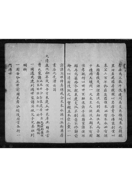 河南曹氏族谱-曹氏家谱.pdf电子版预览图2