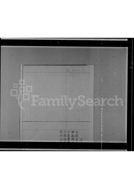 广东曾氏族谱-[曾氏]凤山房系.pdf电子版预览图2