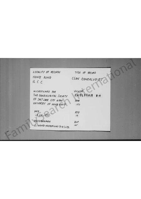 广东曾氏族谱-武城曾氏重修族谱.pdf电子版预览图2