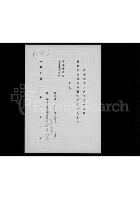 广东曾氏族谱-曾子五十五世孙支系族谱.pdf电子版预览图2