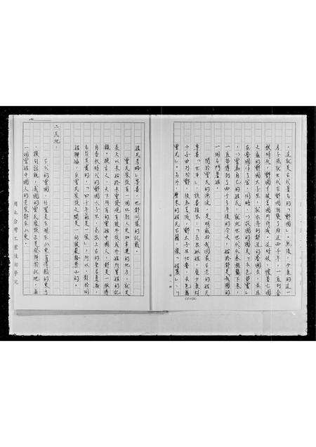 广东曾氏族谱-[曾氏]祖谱.pdf电子版预览图2