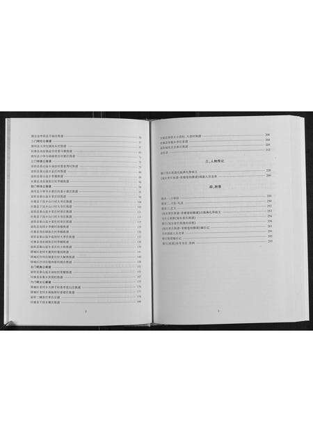 河南常氏族谱-常氏族谱[不分卷].pdf电子版预览图2